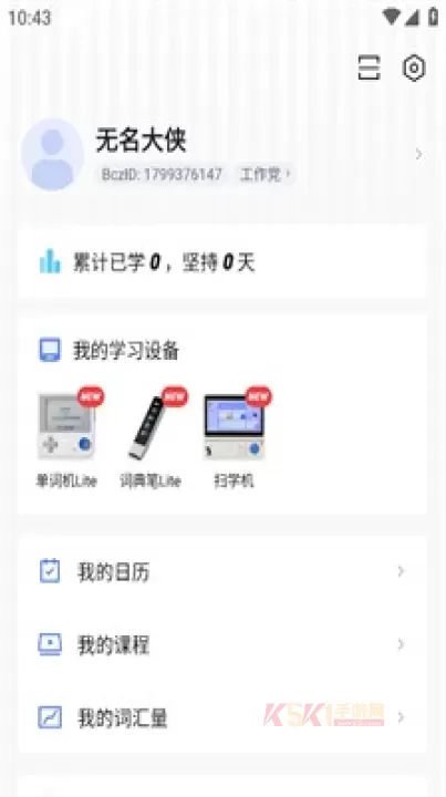六级估分器百词斩_https://m.k5k1.com_系统工具_第8张