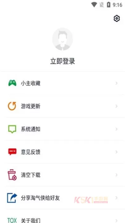 淘气侠1.2.6版本_https://m.k5k1.com_系统工具_第6张