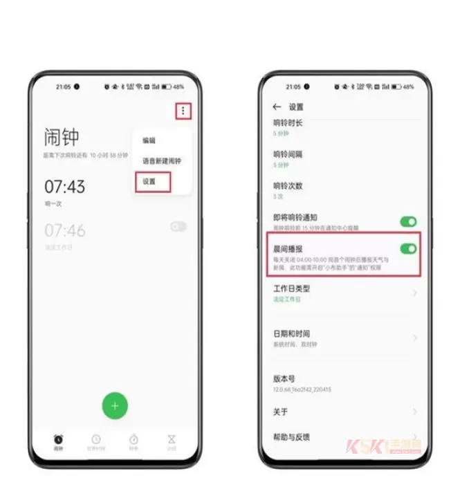 小布助手最新版_https://m.k5k1.com_系统工具_第4张