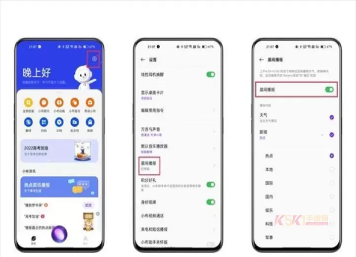 小布助手最新版_https://m.k5k1.com_系统工具_第3张