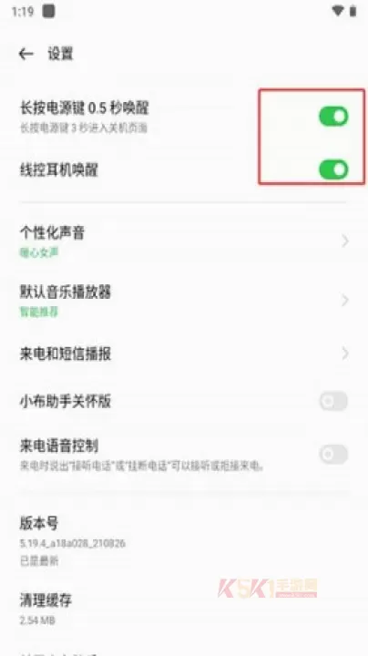 小布助手最新版_https://m.k5k1.com_系统工具_第6张