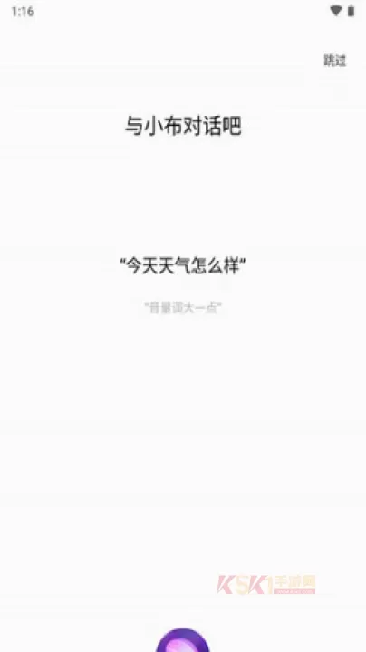 小布助手最新版_https://m.k5k1.com_系统工具_第8张