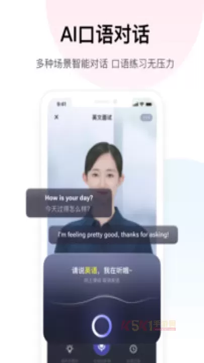 百度翻译最新版_https://m.k5k1.com_系统工具_第2张