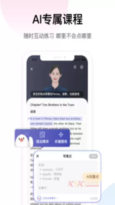 百度翻译最新版_https://m.k5k1.com_系统工具_第3张