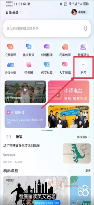 百度翻译最新版_https://m.k5k1.com_系统工具_第4张