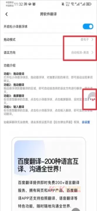 百度翻译最新版_https://m.k5k1.com_系统工具_第9张