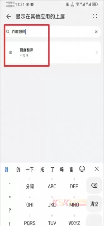 百度翻译最新版_https://m.k5k1.com_系统工具_第7张