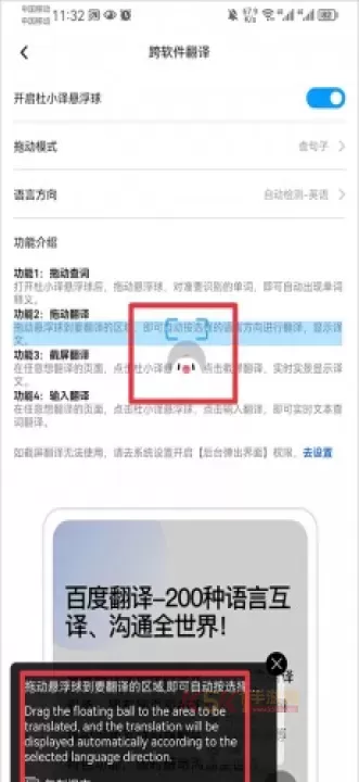 百度翻译最新版_https://m.k5k1.com_系统工具_第11张