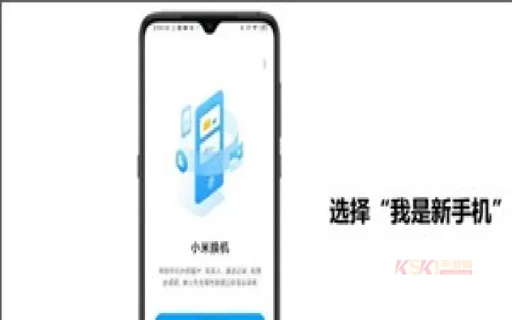 小米换机手机版_https://m.k5k1.com_系统工具_第3张