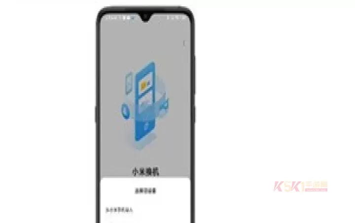 小米换机手机版_https://m.k5k1.com_系统工具_第4张