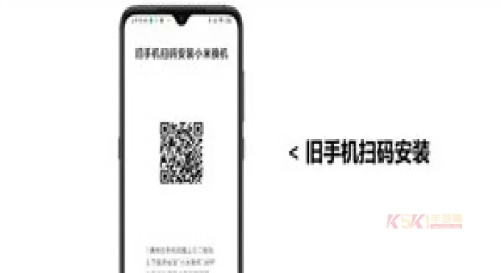 小米换机手机版_https://m.k5k1.com_系统工具_第6张