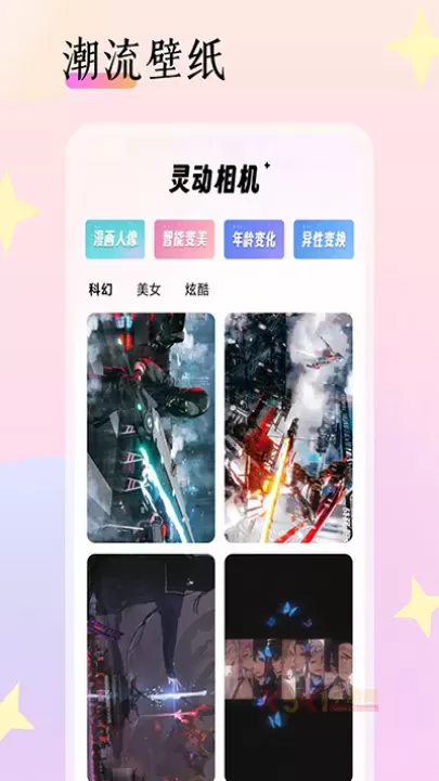 灵动相机_https://m.k5k1.com_系统工具_第2张