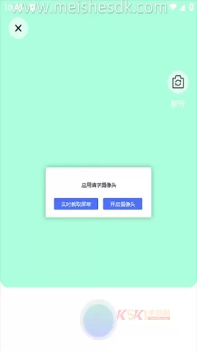 灵动相机_https://m.k5k1.com_系统工具_第5张