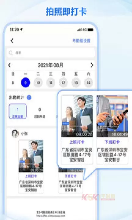 元道经纬相机手机版_https://m.k5k1.com_摄影图像_第2张