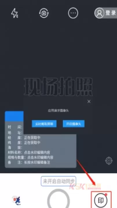 元道经纬相机手机版_https://m.k5k1.com_摄影图像_第4张