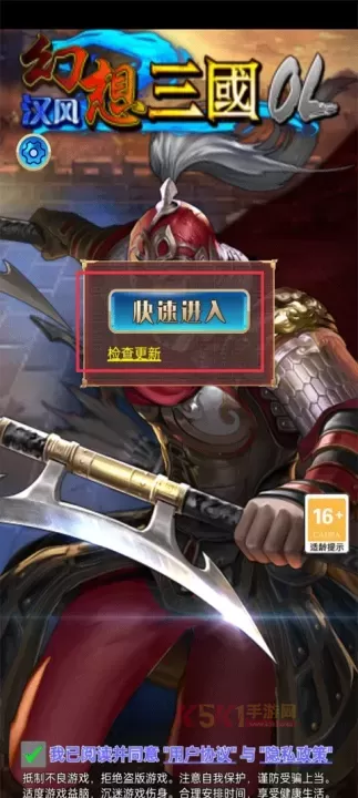 幻想三国17hfcn_https://m.k5k1.com_策略卡牌_第3张