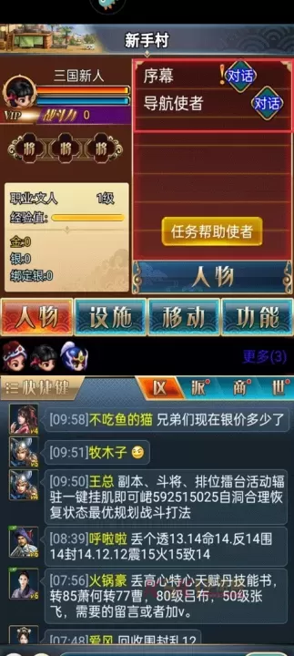 幻想三国17hfcn_https://m.k5k1.com_策略卡牌_第6张