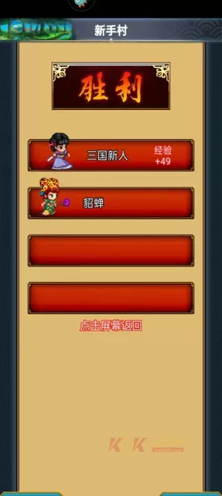 幻想三国17hfcn_https://m.k5k1.com_策略卡牌_第8张