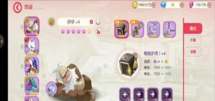 口袋觉醒VIVO版_https://m.k5k1.com_休闲益智_第7张