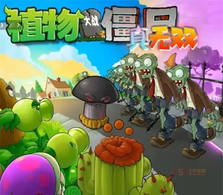 PVZ真无双版_https://m.k5k1.com_策略卡牌_第5张