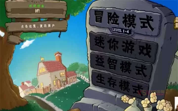 PVZ真无双版_https://m.k5k1.com_策略卡牌_第6张