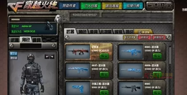 CF手游怀旧服单机版_https://m.k5k1.com_战争策略_第4张
