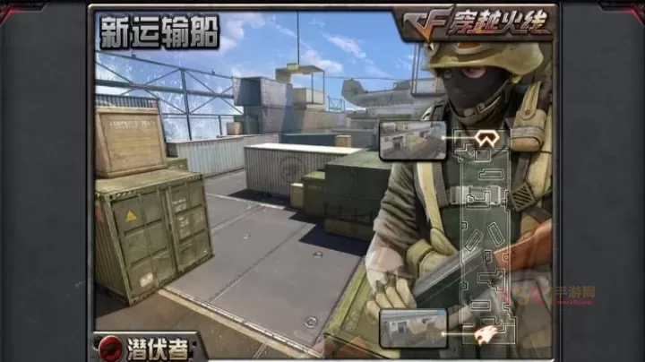 CF手游怀旧服单机版_https://m.k5k1.com_战争策略_第8张