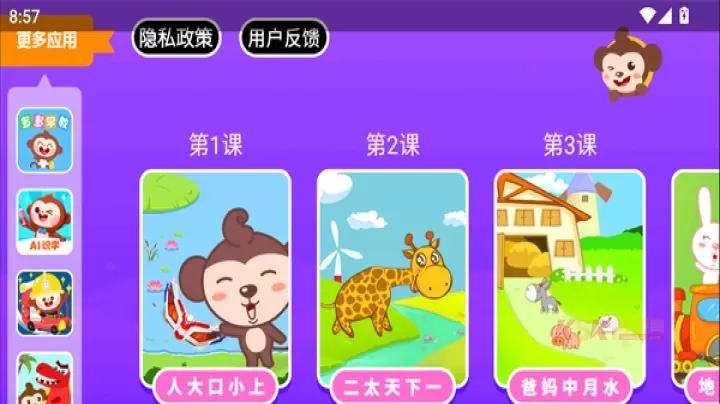 多多学汉字app手机版_https://m.k5k1.com_生活服务_第1张