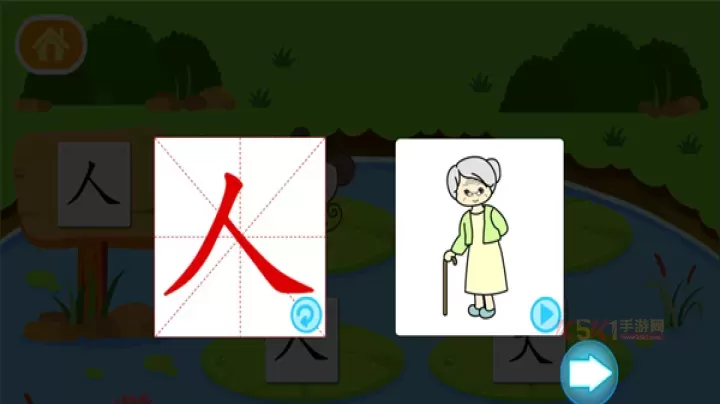 多多学汉字app手机版_https://m.k5k1.com_生活服务_第2张