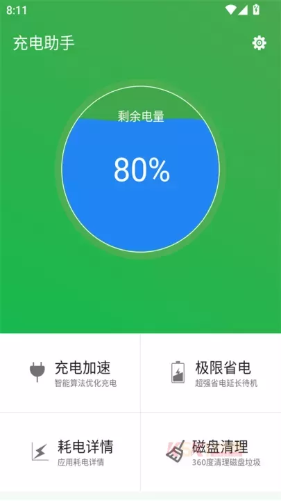 充电助手app手机版_https://m.k5k1.com_系统工具_第2张