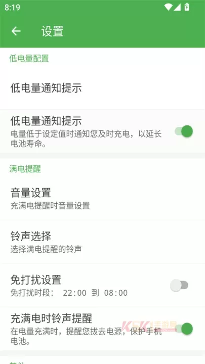 充电助手app手机版_https://m.k5k1.com_系统工具_第4张