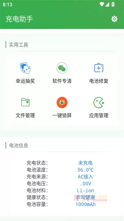 充电助手app手机版_https://m.k5k1.com_系统工具_第3张