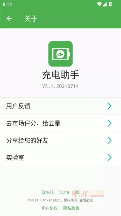 充电助手app手机版_https://m.k5k1.com_系统工具_第5张