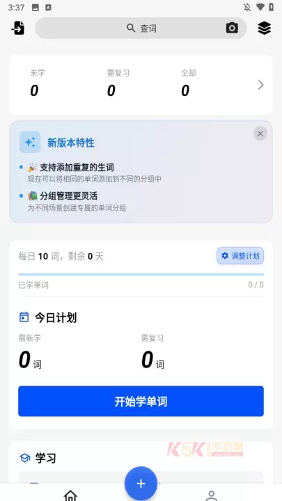 我的生词本官方版_https://m.k5k1.com_生活服务_第2张