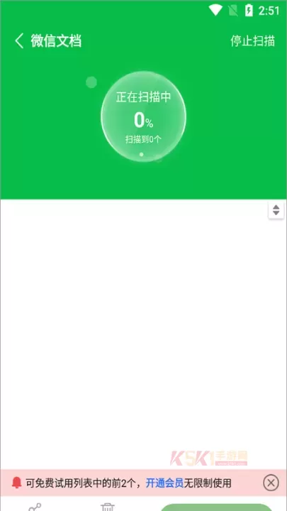 微聊天记录精灵app_https://m.k5k1.com_通讯社交_第1张