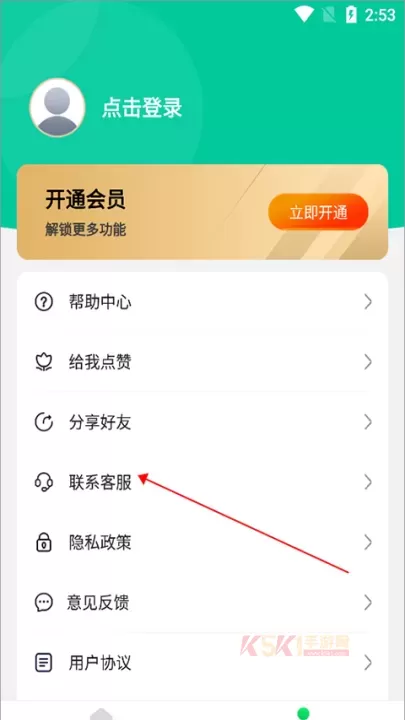 微聊天记录精灵app_https://m.k5k1.com_通讯社交_第2张