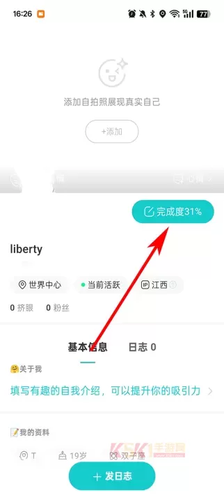 Rela热拉app官方版_https://m.k5k1.com_通讯社交_第2张