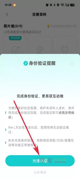 Rela热拉app官方版_https://m.k5k1.com_通讯社交_第4张