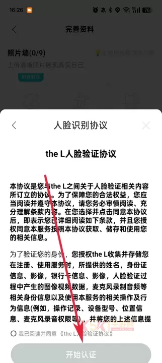 Rela热拉app官方版_https://m.k5k1.com_通讯社交_第5张
