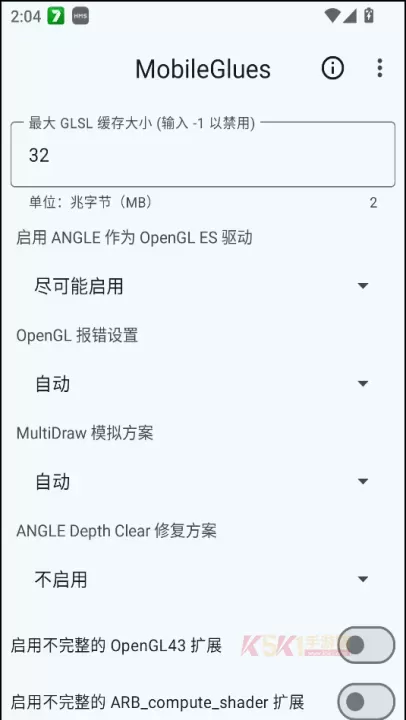 MobileGlues渲染器官方版_https://m.k5k1.com_系统工具_第2张