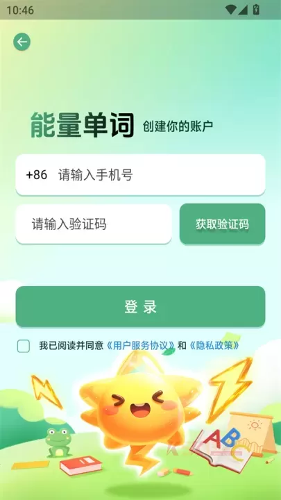能量单词app最新版_https://m.k5k1.com_生活服务_第1张