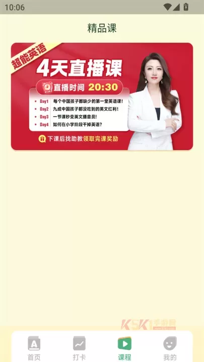 能量单词app最新版_https://m.k5k1.com_生活服务_第4张