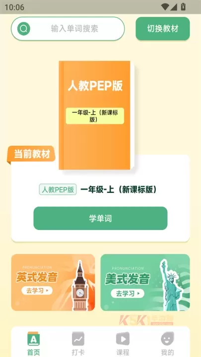能量单词app最新版_https://m.k5k1.com_生活服务_第2张