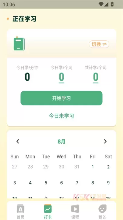 能量单词app最新版_https://m.k5k1.com_生活服务_第3张