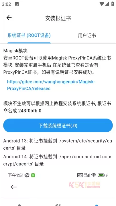 ProxyPin抓包工具官方版_https://m.k5k1.com_系统工具_第3张