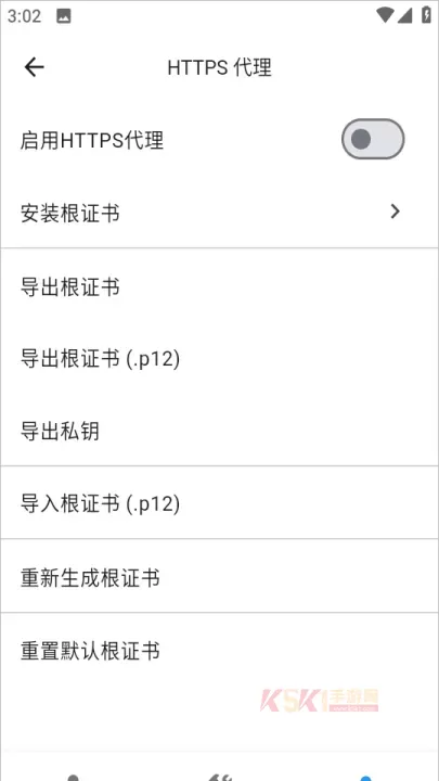 ProxyPin抓包工具官方版_https://m.k5k1.com_系统工具_第2张
