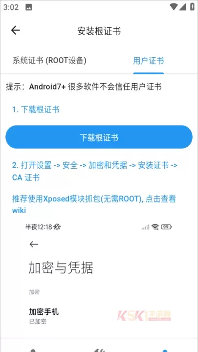 ProxyPin抓包工具官方版_https://m.k5k1.com_系统工具_第4张