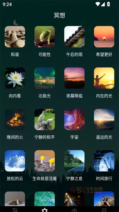 睡眠助手app最新版_https://m.k5k1.com_生活服务_第3张