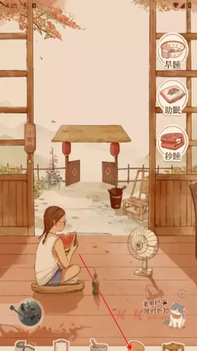 软眠眠app官方版_https://m.k5k1.com_生活服务_第2张