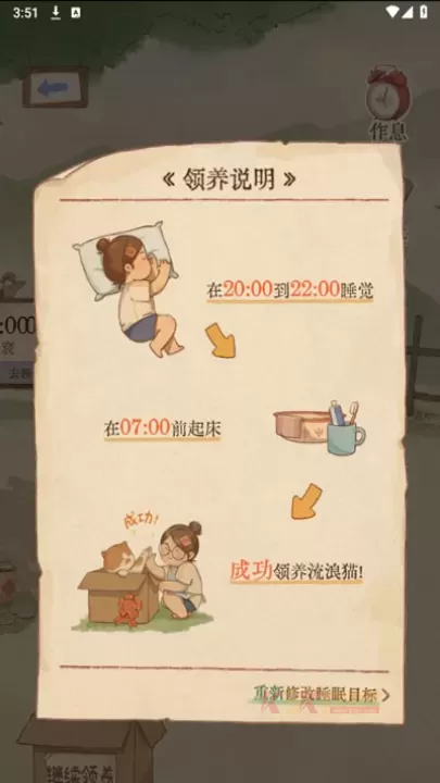 软眠眠app官方版_https://m.k5k1.com_生活服务_第1张